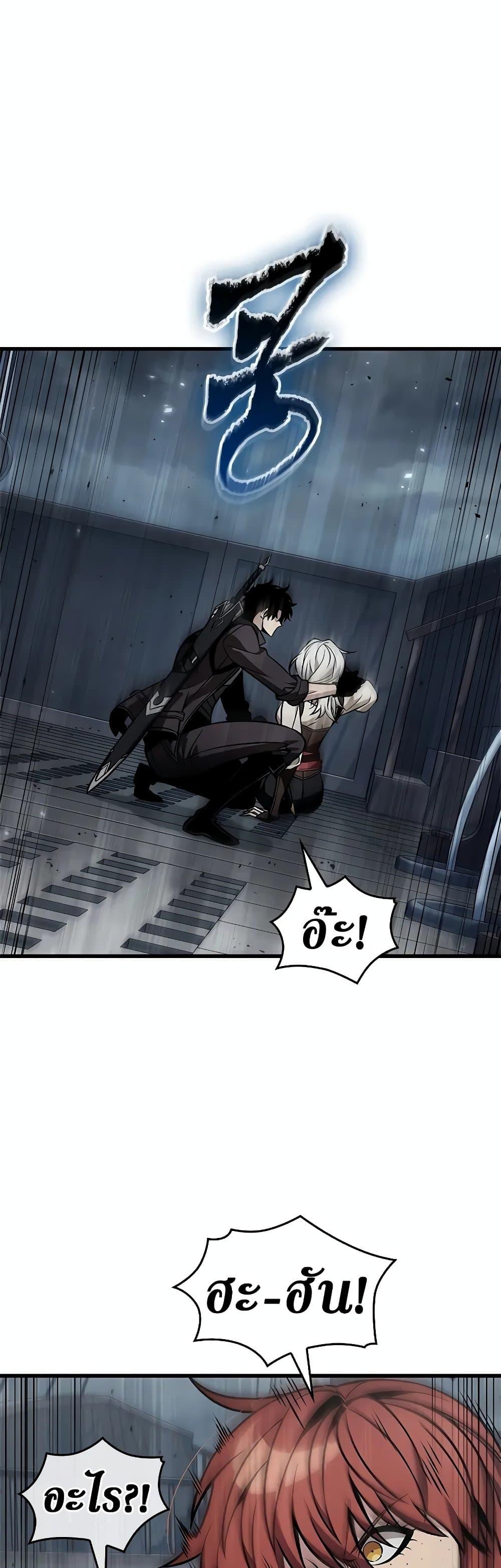 Pick Me Up, Infinite Gacha ตอนที่ 128 แปลไทย