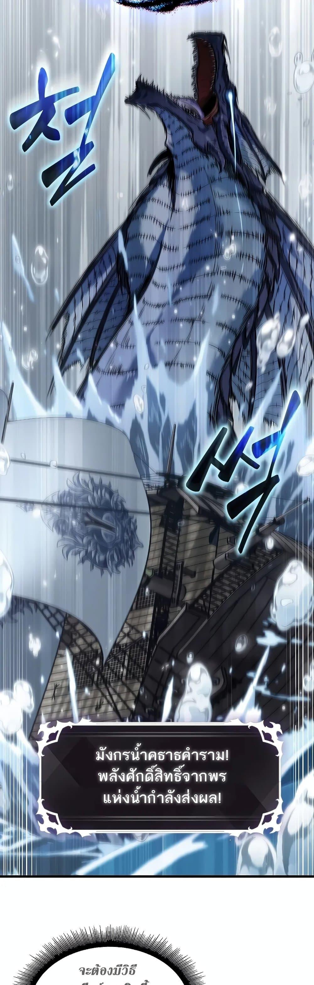 Pick Me Up, Infinite Gacha ตอนที่ 128 แปลไทย