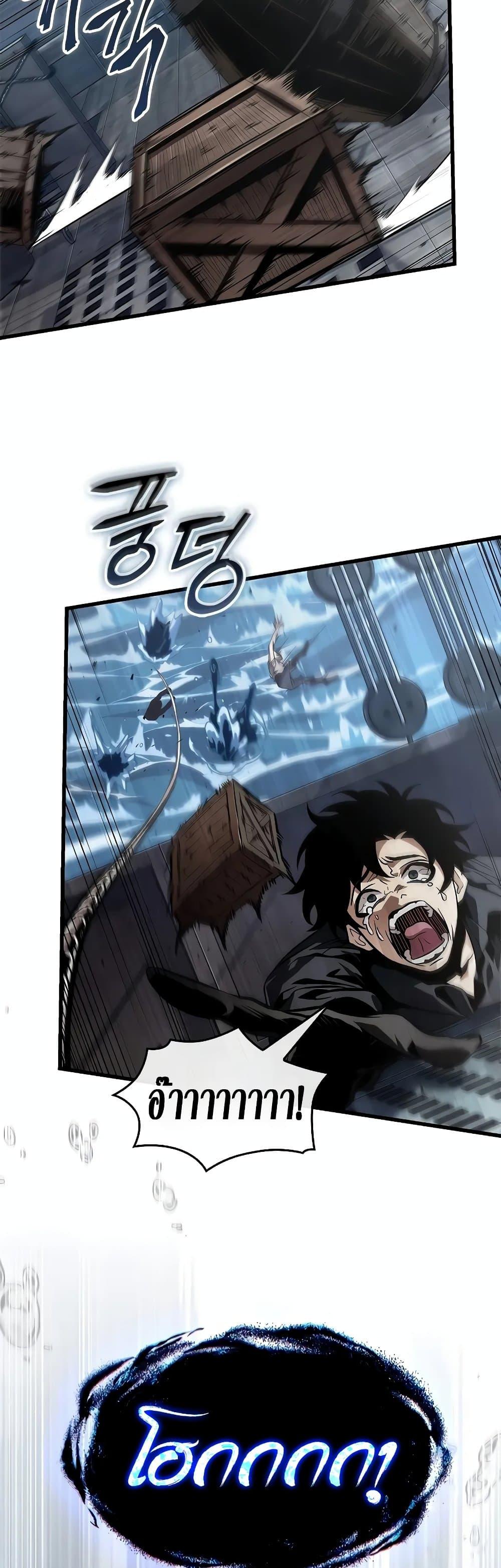 Pick Me Up, Infinite Gacha ตอนที่ 128 แปลไทย