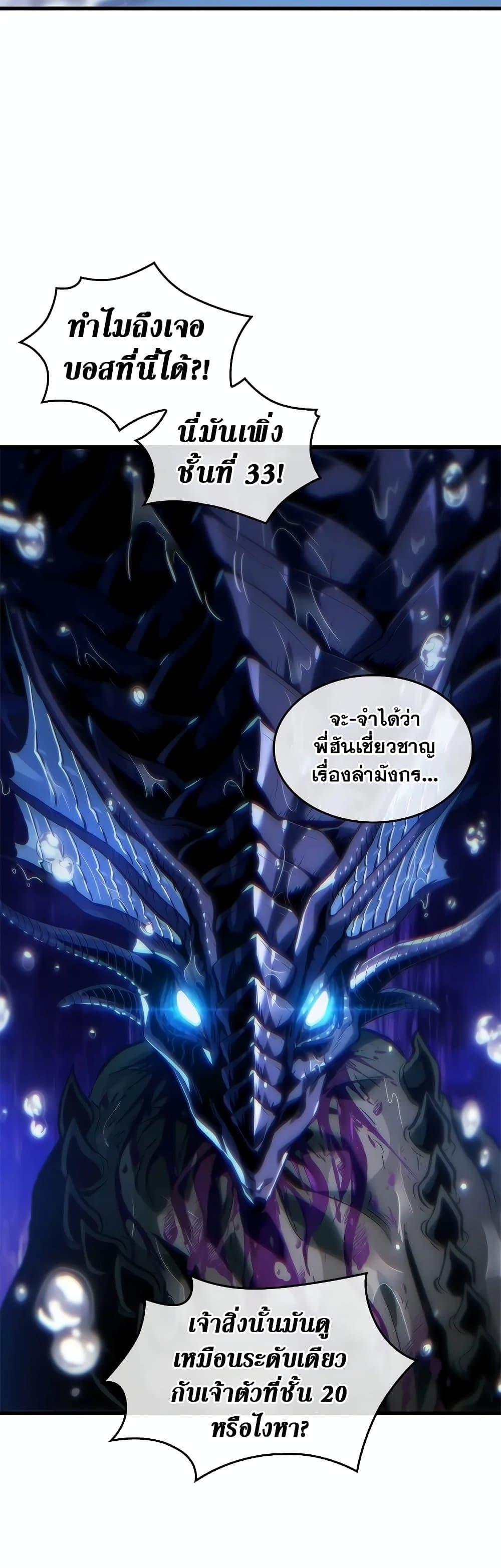 Pick Me Up, Infinite Gacha ตอนที่ 128 แปลไทย