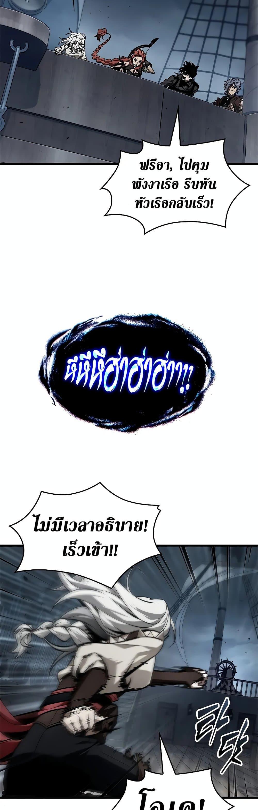 Pick Me Up, Infinite Gacha ตอนที่ 128 แปลไทย