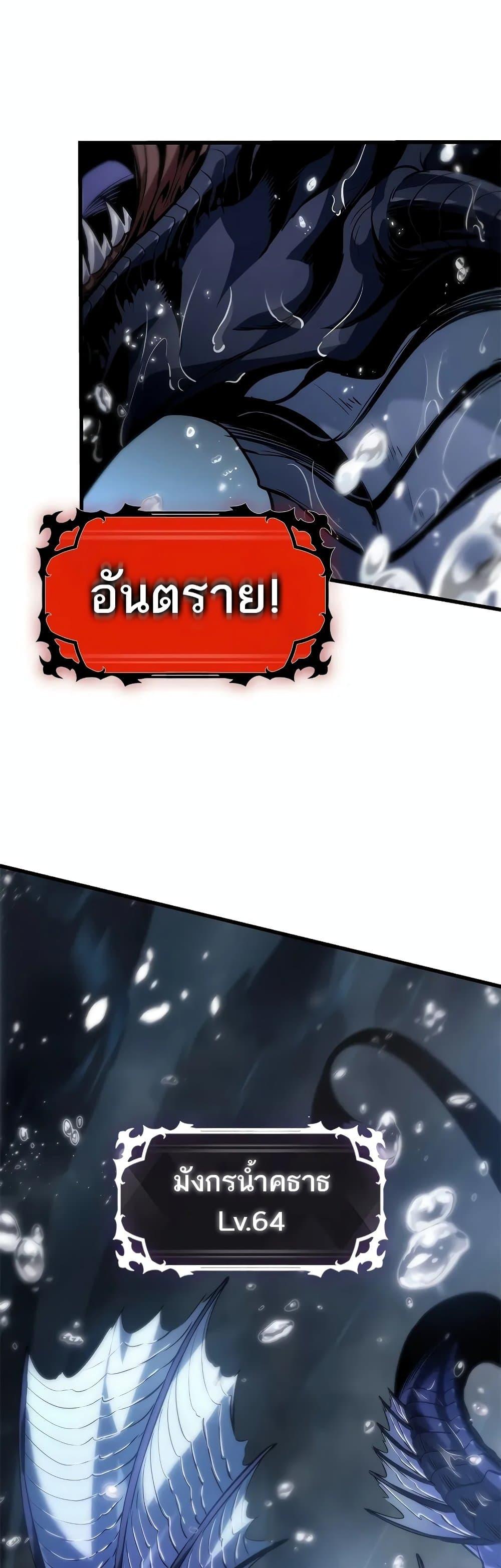 Pick Me Up, Infinite Gacha ตอนที่ 128 แปลไทย