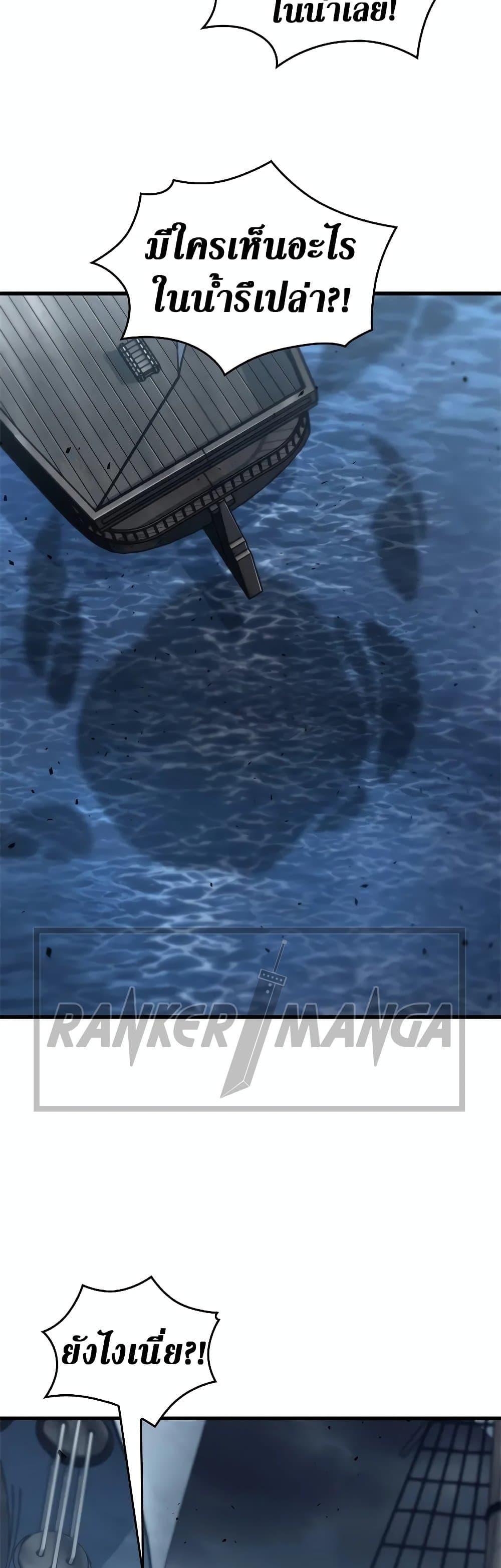 Pick Me Up, Infinite Gacha ตอนที่ 128 แปลไทย