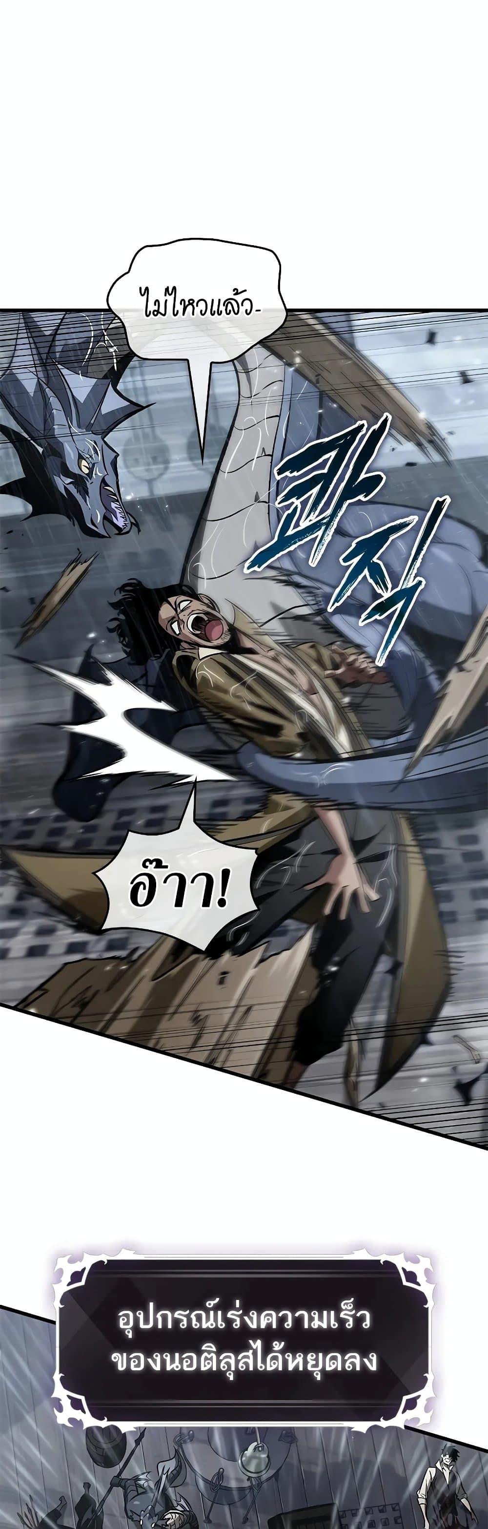 Pick Me Up, Infinite Gacha ตอนที่ 128 แปลไทย