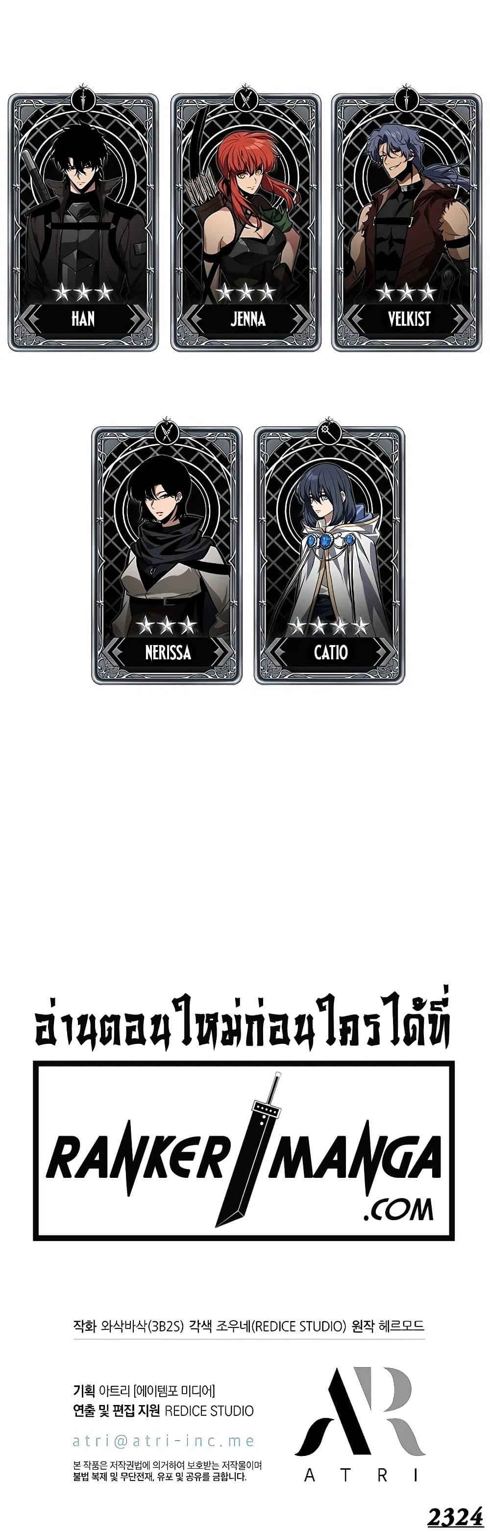 Pick Me Up, Infinite Gacha ตอนที่ 128 แปลไทย