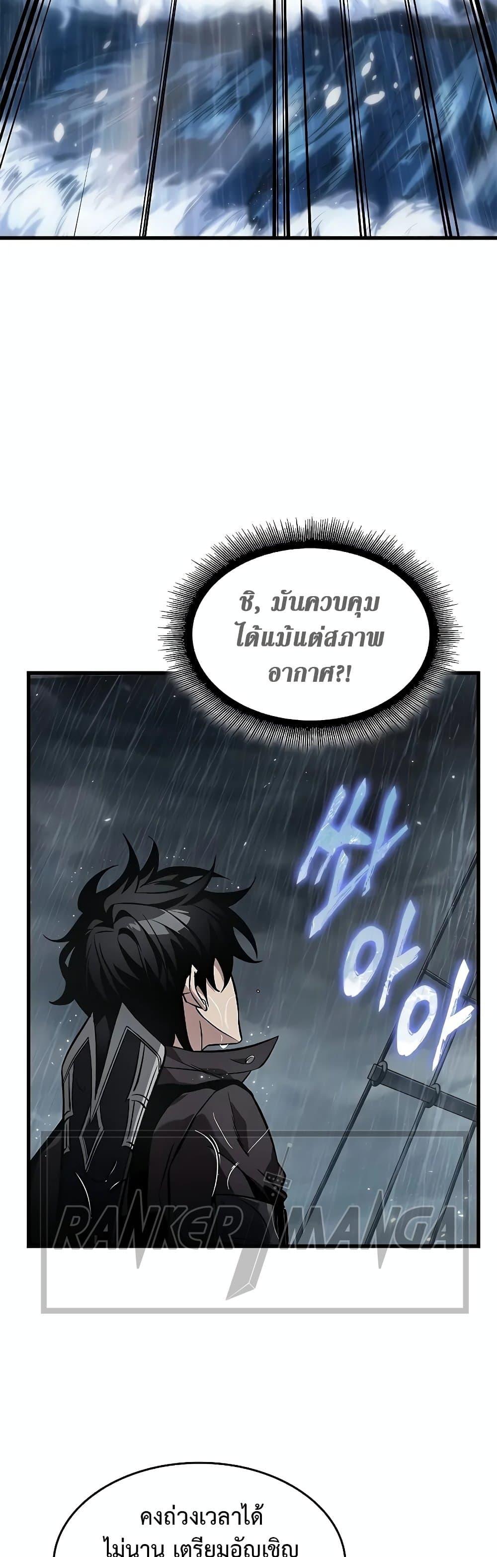 Pick Me Up, Infinite Gacha ตอนที่ 128 แปลไทย