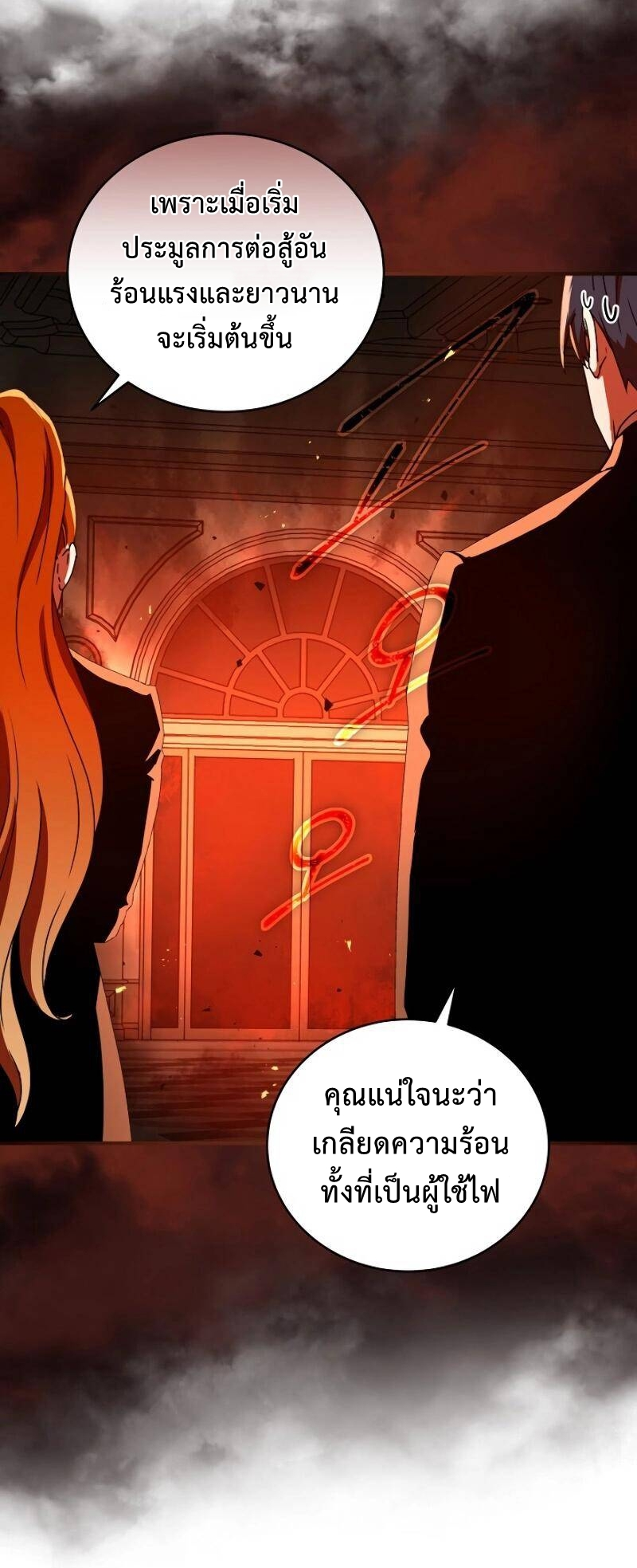 Return of the Frozen Player ตอนที่ 30 แปลไทย