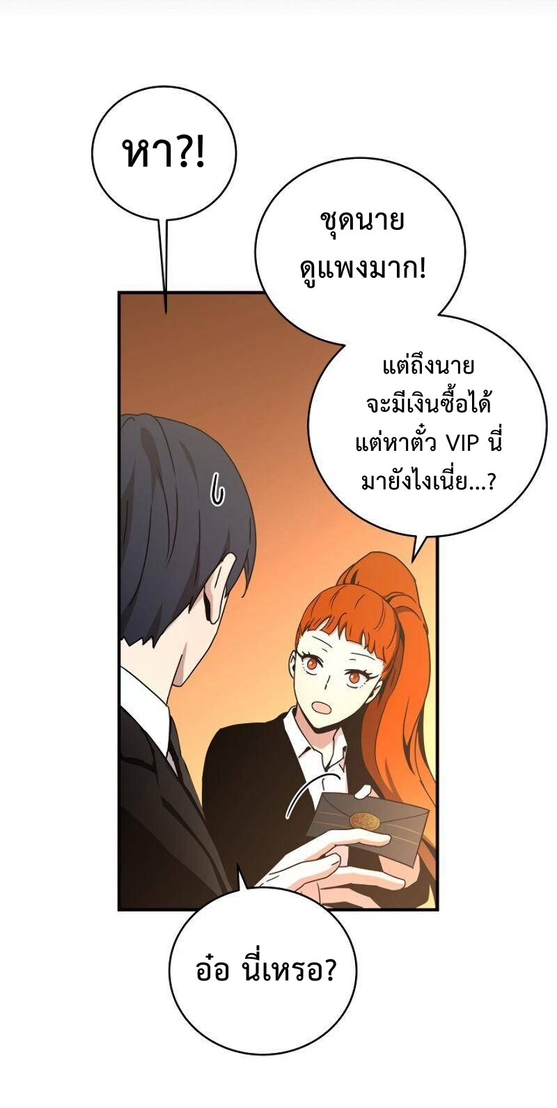 Return of the Frozen Player ตอนที่ 30 แปลไทย