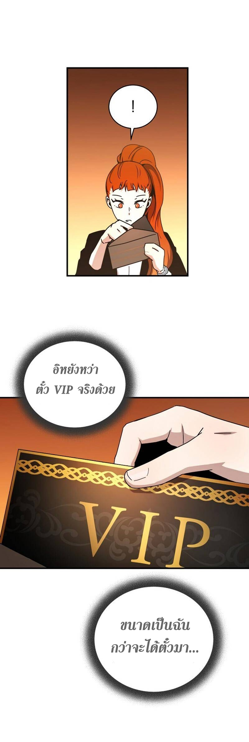 Return of the Frozen Player ตอนที่ 30 แปลไทย