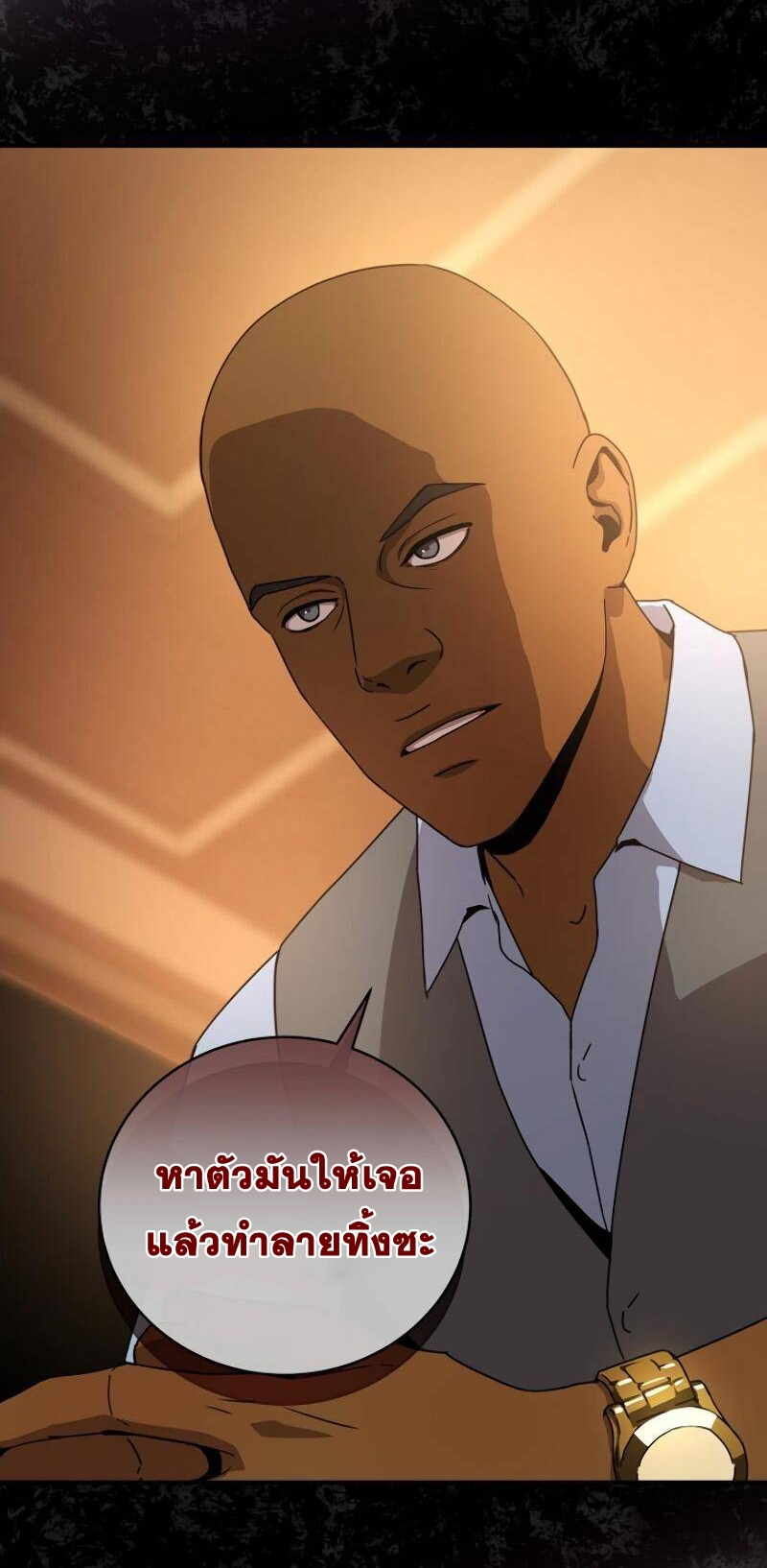 Return of the Frozen Player ตอนที่ 30 แปลไทย