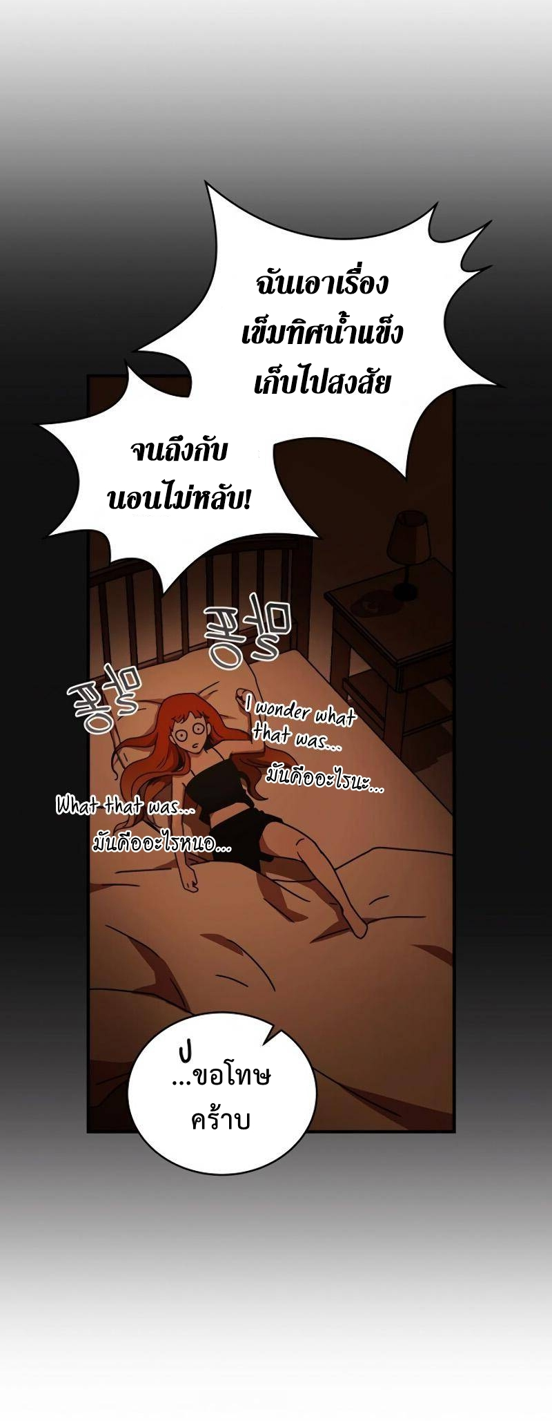 Return of the Frozen Player ตอนที่ 30 แปลไทย