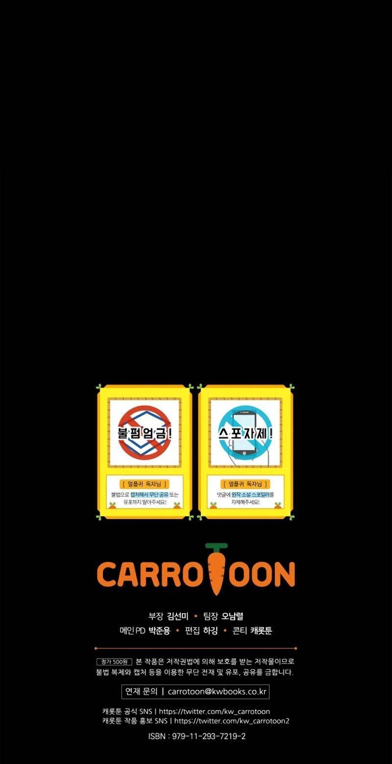 Return of the Frozen Player ตอนที่ 30 แปลไทย