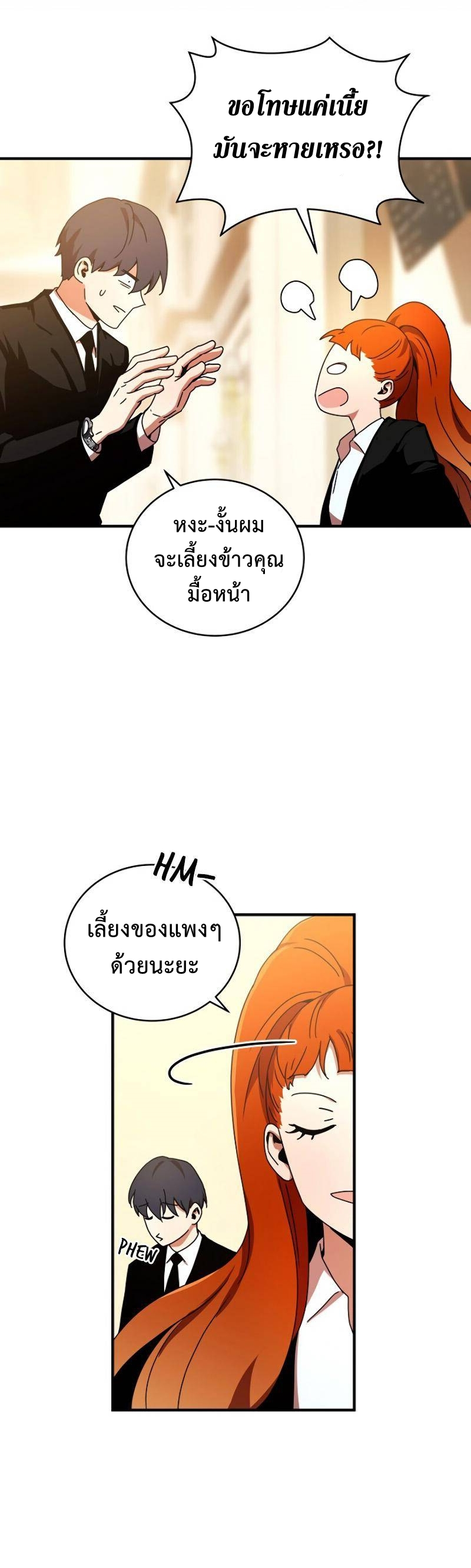 Return of the Frozen Player ตอนที่ 30 แปลไทย