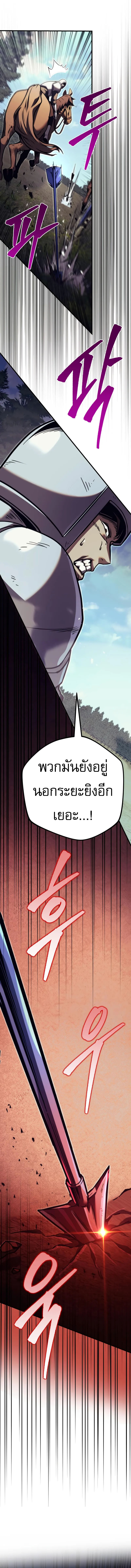 Regressor of the Fallen family ตอนที่ 84 แปลไทย