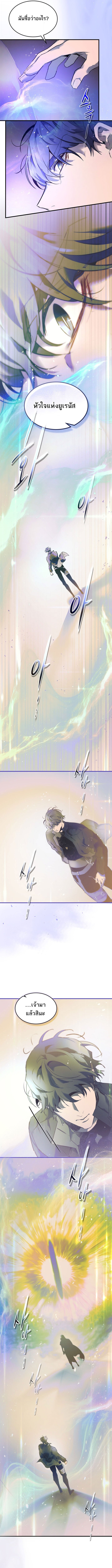 Leveling With the Gods ตอนที่ 133 แปลไทย