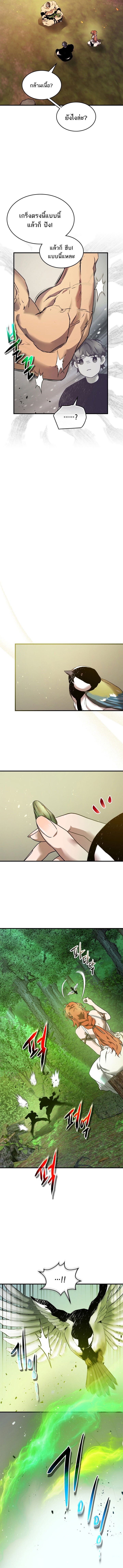 Leveling With the Gods ตอนที่ 133 แปลไทย