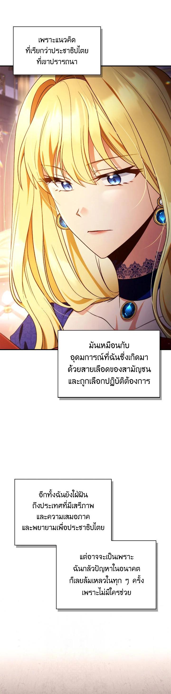 Regressor Instruction Manual คู่มือการใช้งานของนักข้ามเวลา ตอนที่ 112 แปลไทย