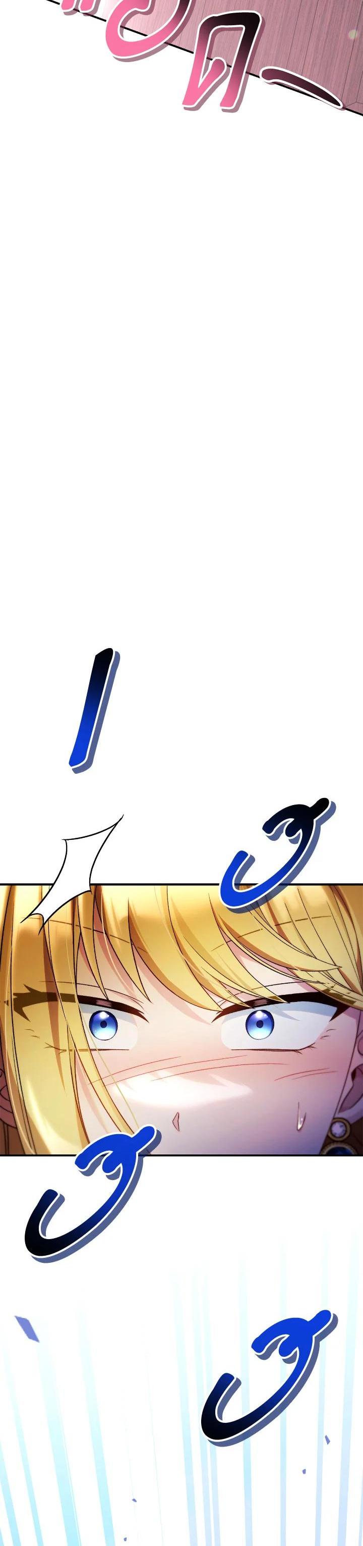 Regressor Instruction Manual คู่มือการใช้งานของนักข้ามเวลา ตอนที่ 112 แปลไทย