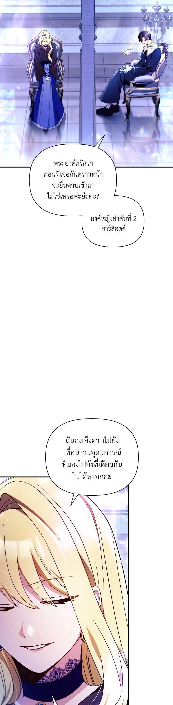 Regressor Instruction Manual คู่มือการใช้งานของนักข้ามเวลา ตอนที่ 112 แปลไทย