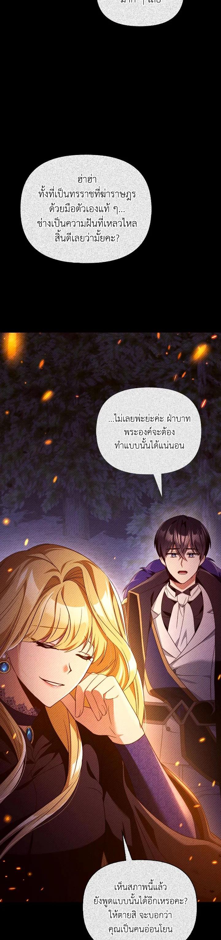 Regressor Instruction Manual คู่มือการใช้งานของนักข้ามเวลา ตอนที่ 112 แปลไทย