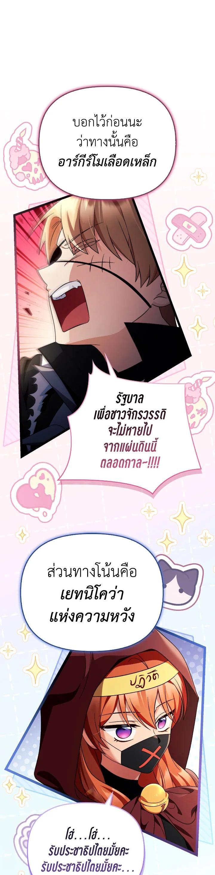 Regressor Instruction Manual คู่มือการใช้งานของนักข้ามเวลา ตอนที่ 112 แปลไทย