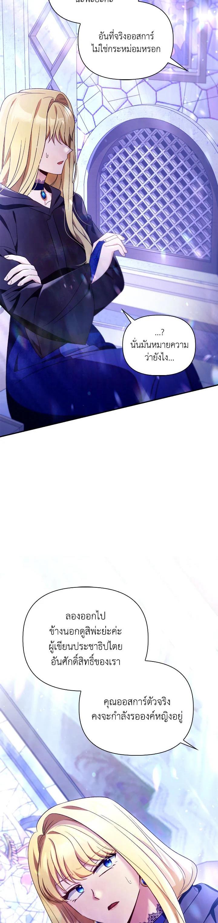 Regressor Instruction Manual คู่มือการใช้งานของนักข้ามเวลา ตอนที่ 112 แปลไทย