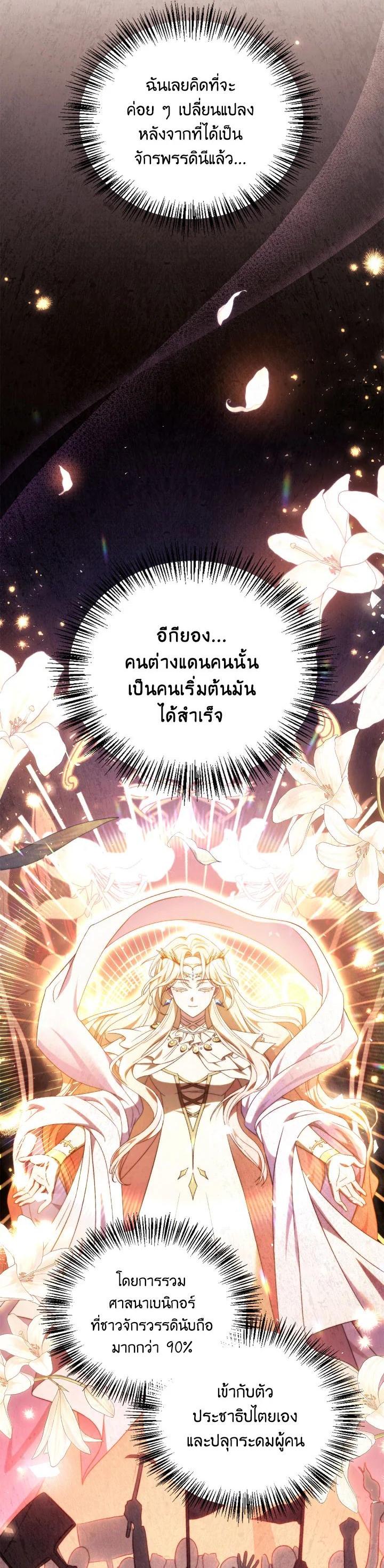 Regressor Instruction Manual คู่มือการใช้งานของนักข้ามเวลา ตอนที่ 112 แปลไทย
