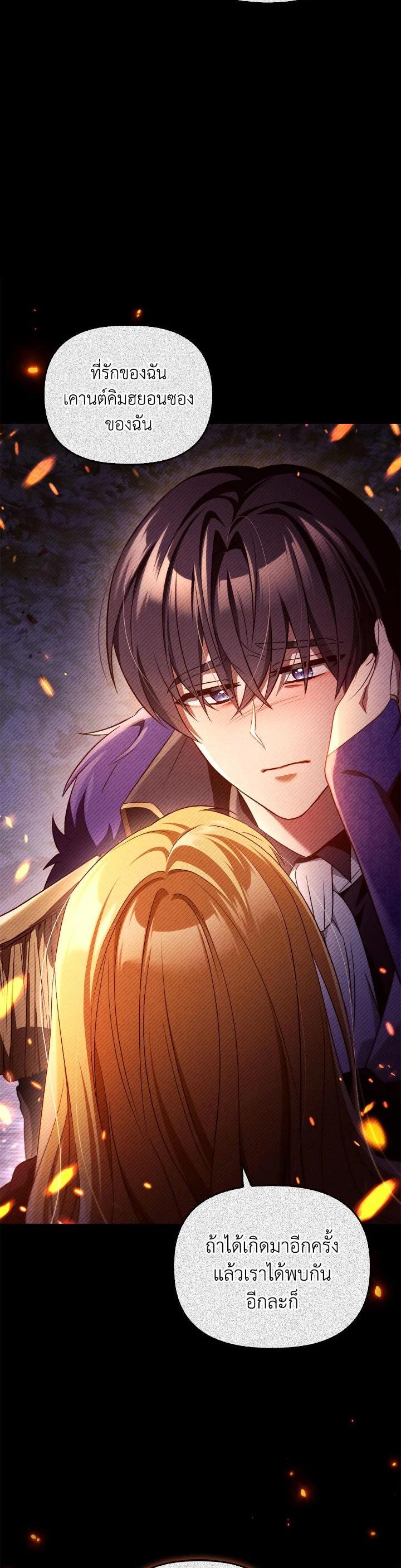 Regressor Instruction Manual คู่มือการใช้งานของนักข้ามเวลา ตอนที่ 112 แปลไทย