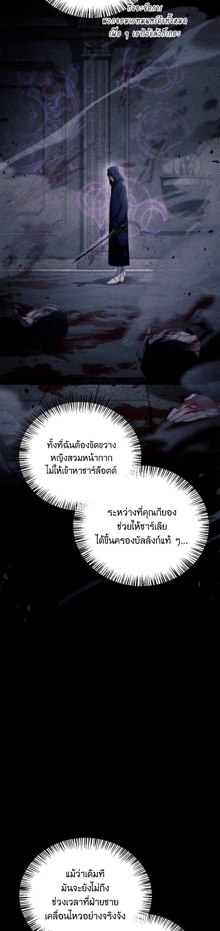Regressor Instruction Manual คู่มือการใช้งานของนักข้ามเวลา ตอนที่ 112 แปลไทย