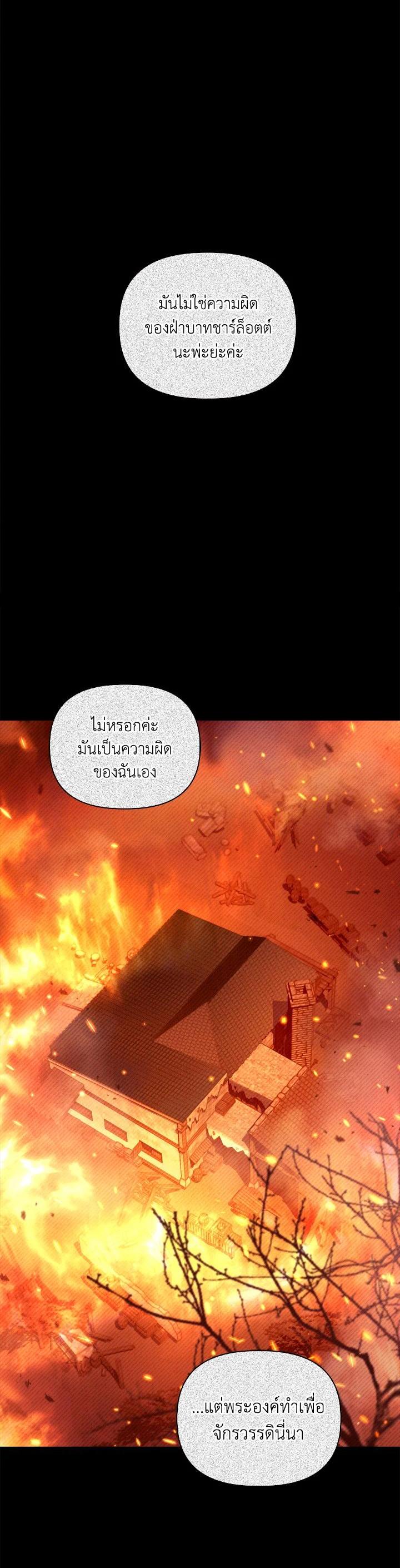 Regressor Instruction Manual คู่มือการใช้งานของนักข้ามเวลา ตอนที่ 112 แปลไทย