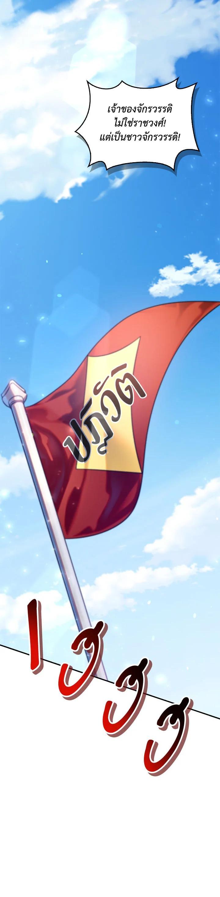 Regressor Instruction Manual คู่มือการใช้งานของนักข้ามเวลา ตอนที่ 112 แปลไทย