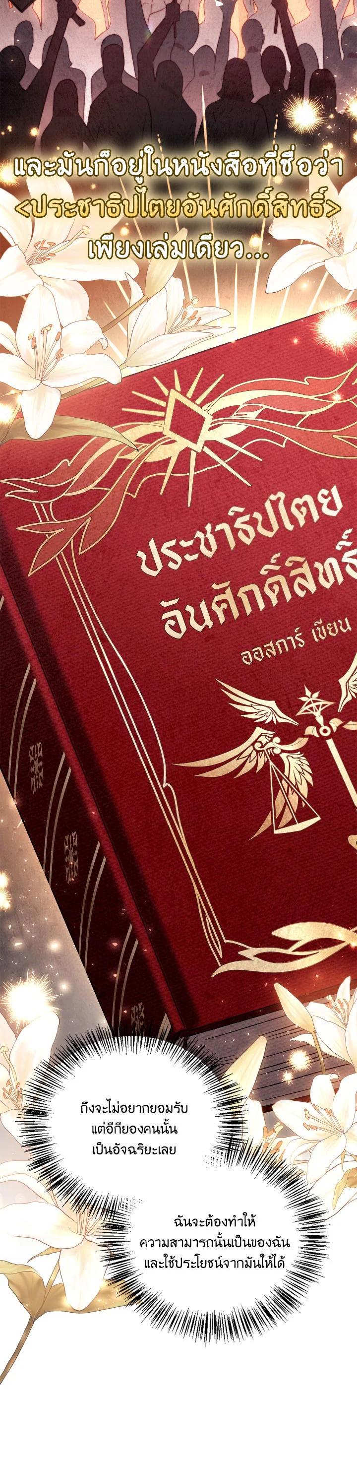 Regressor Instruction Manual คู่มือการใช้งานของนักข้ามเวลา ตอนที่ 112 แปลไทย