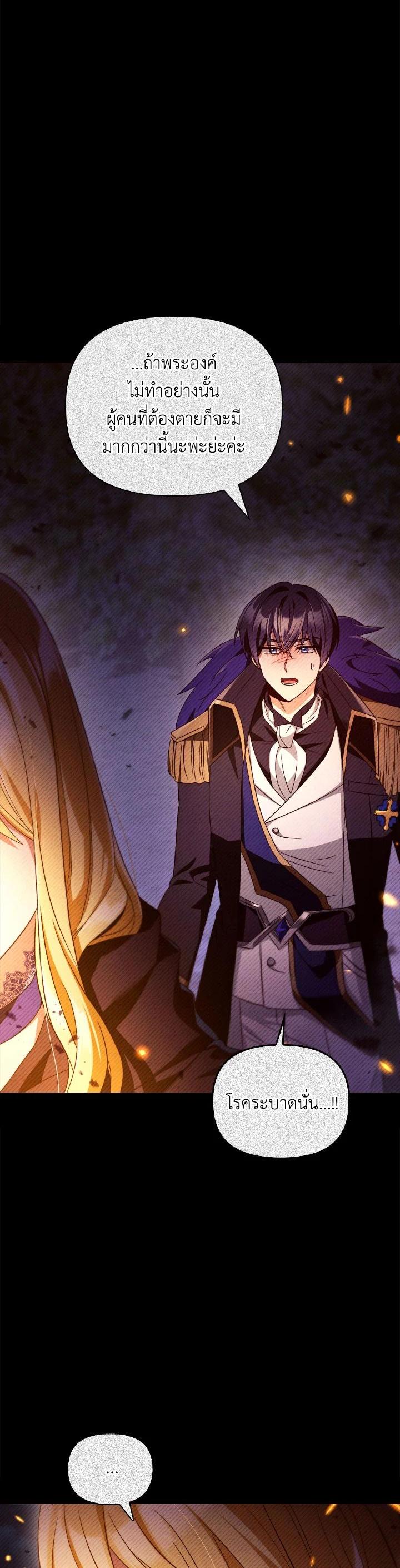 Regressor Instruction Manual คู่มือการใช้งานของนักข้ามเวลา ตอนที่ 112 แปลไทย