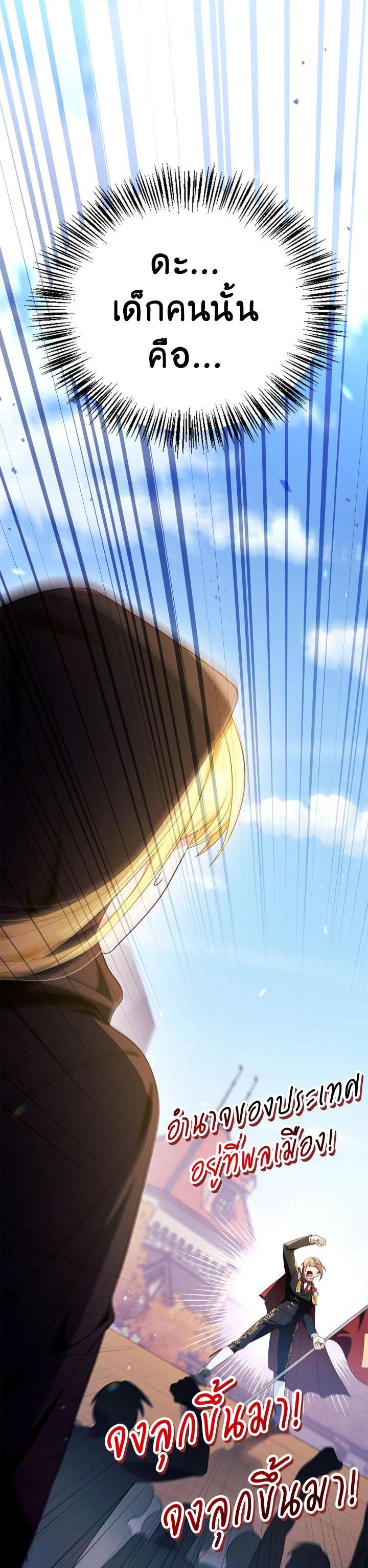 Regressor Instruction Manual คู่มือการใช้งานของนักข้ามเวลา ตอนที่ 112 แปลไทย