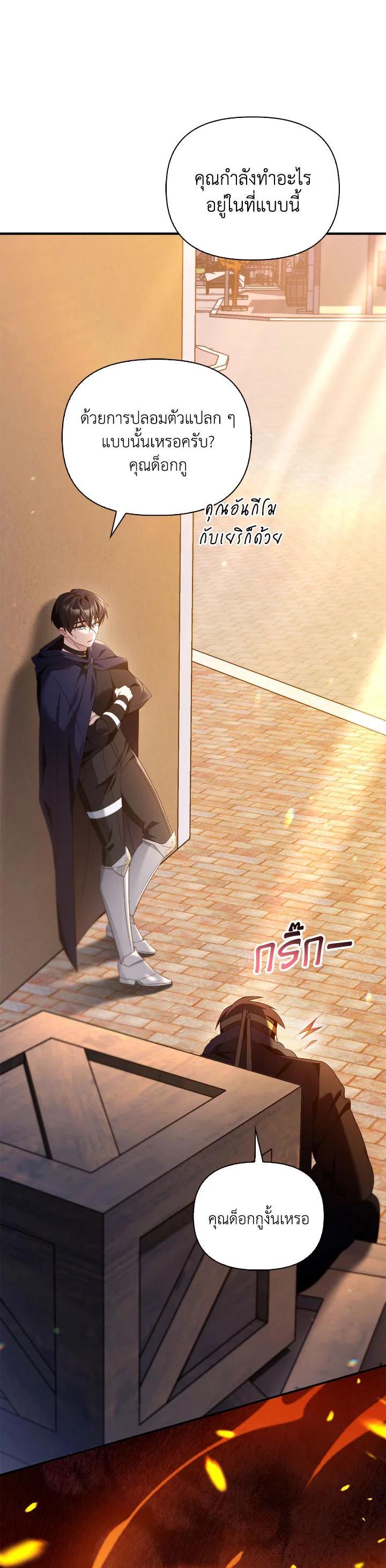 Regressor Instruction Manual คู่มือการใช้งานของนักข้ามเวลา ตอนที่ 112 แปลไทย