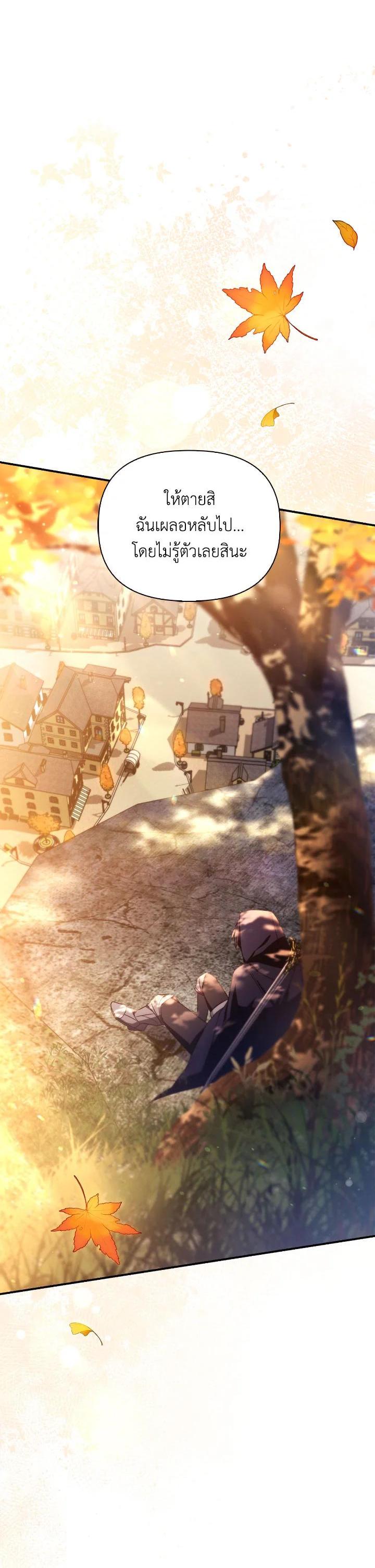 Regressor Instruction Manual คู่มือการใช้งานของนักข้ามเวลา ตอนที่ 112 แปลไทย