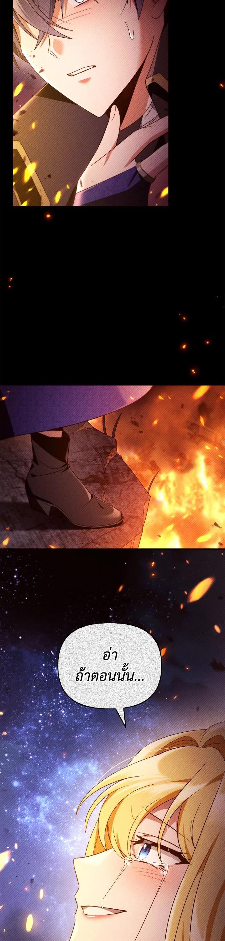 Regressor Instruction Manual คู่มือการใช้งานของนักข้ามเวลา ตอนที่ 112 แปลไทย