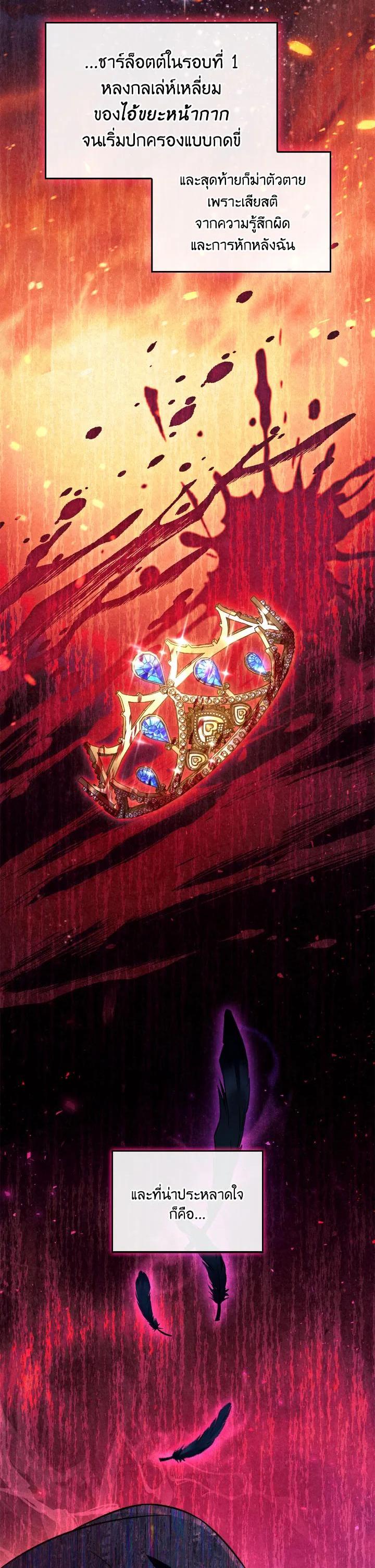 Regressor Instruction Manual คู่มือการใช้งานของนักข้ามเวลา ตอนที่ 112 แปลไทย