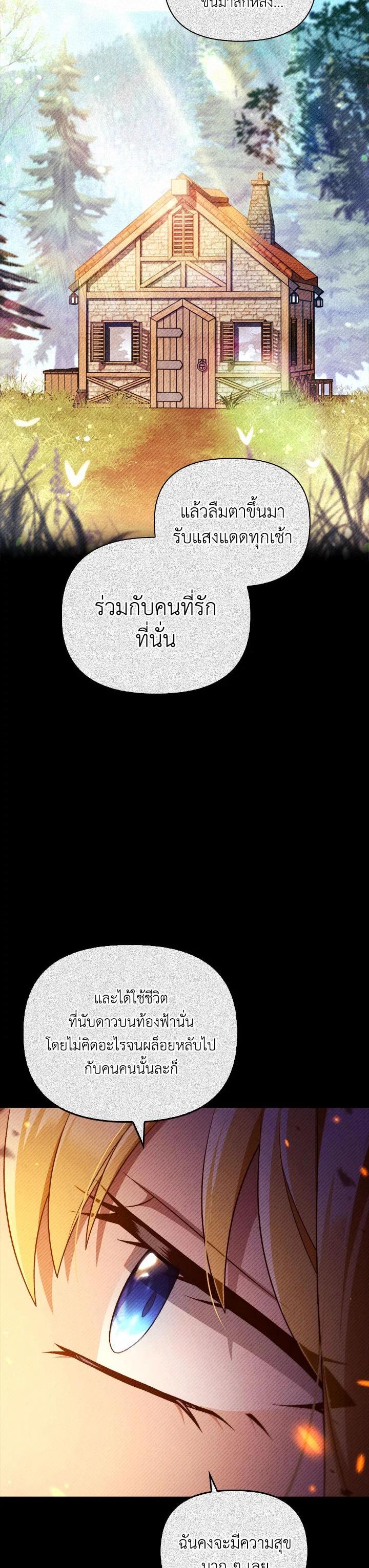 Regressor Instruction Manual คู่มือการใช้งานของนักข้ามเวลา ตอนที่ 112 แปลไทย