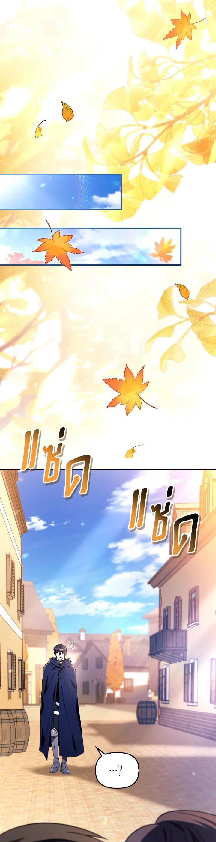 Regressor Instruction Manual คู่มือการใช้งานของนักข้ามเวลา ตอนที่ 112 แปลไทย