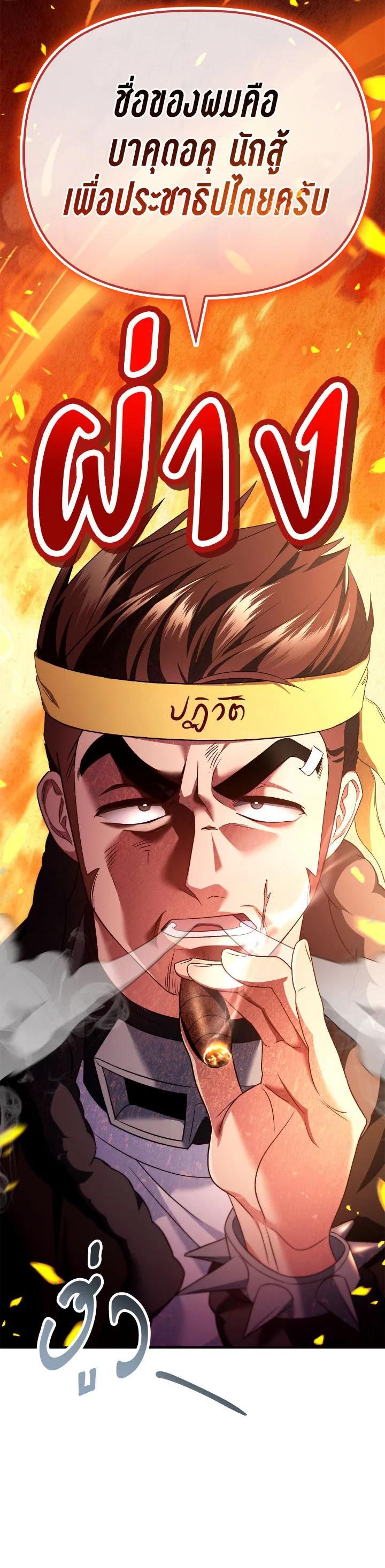 Regressor Instruction Manual คู่มือการใช้งานของนักข้ามเวลา ตอนที่ 112 แปลไทย