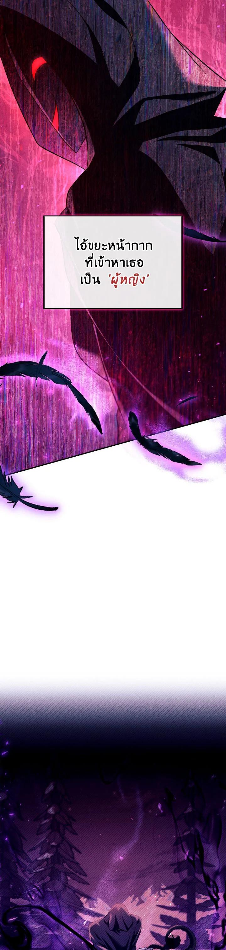 Regressor Instruction Manual คู่มือการใช้งานของนักข้ามเวลา ตอนที่ 112 แปลไทย