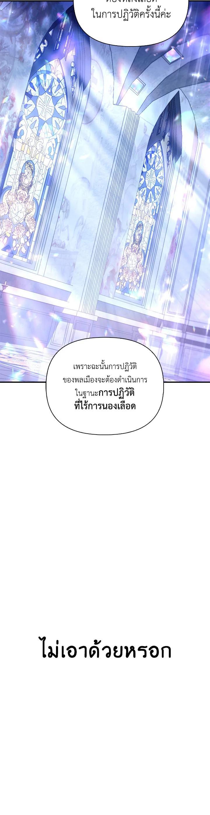 Regressor Instruction Manual คู่มือการใช้งานของนักข้ามเวลา ตอนที่ 112 แปลไทย