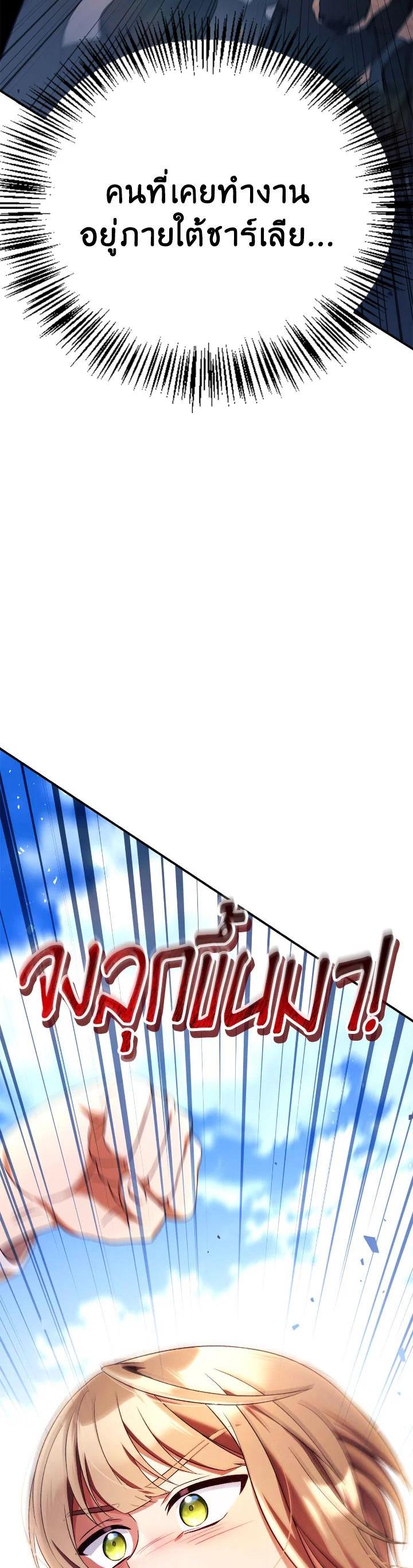 Regressor Instruction Manual คู่มือการใช้งานของนักข้ามเวลา ตอนที่ 112 แปลไทย