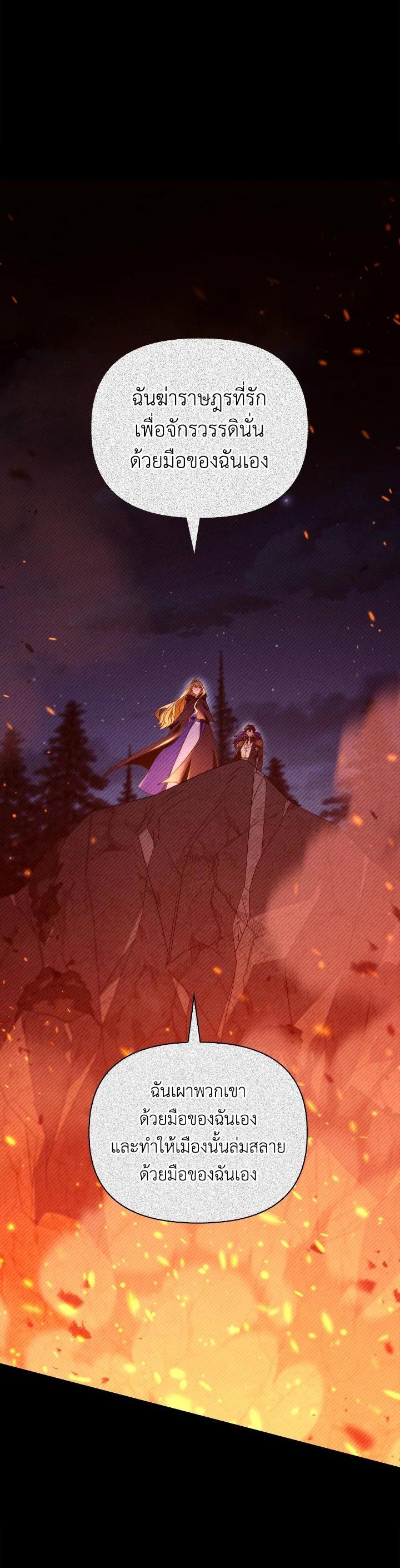 Regressor Instruction Manual คู่มือการใช้งานของนักข้ามเวลา ตอนที่ 112 แปลไทย