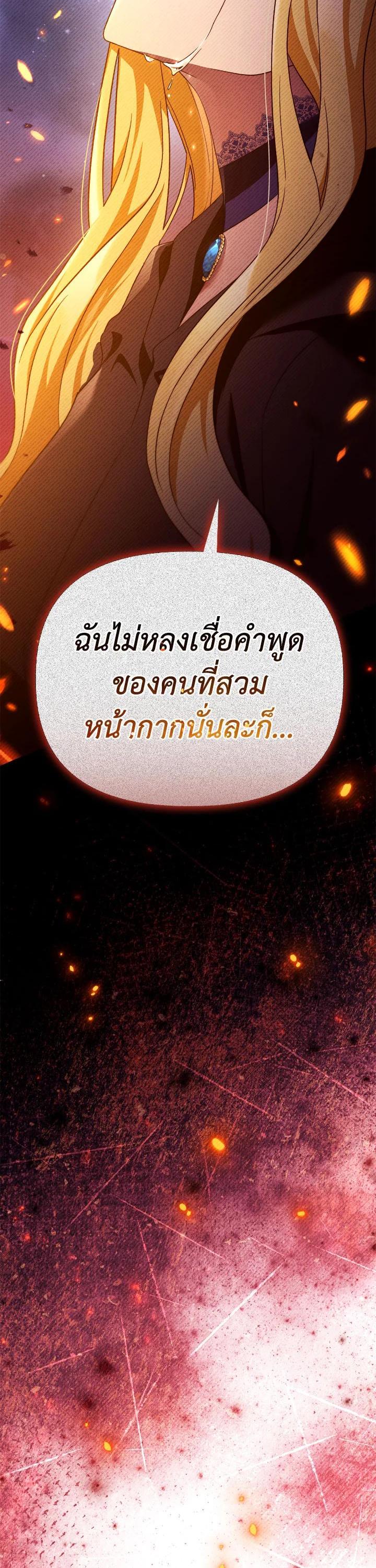 Regressor Instruction Manual คู่มือการใช้งานของนักข้ามเวลา ตอนที่ 112 แปลไทย