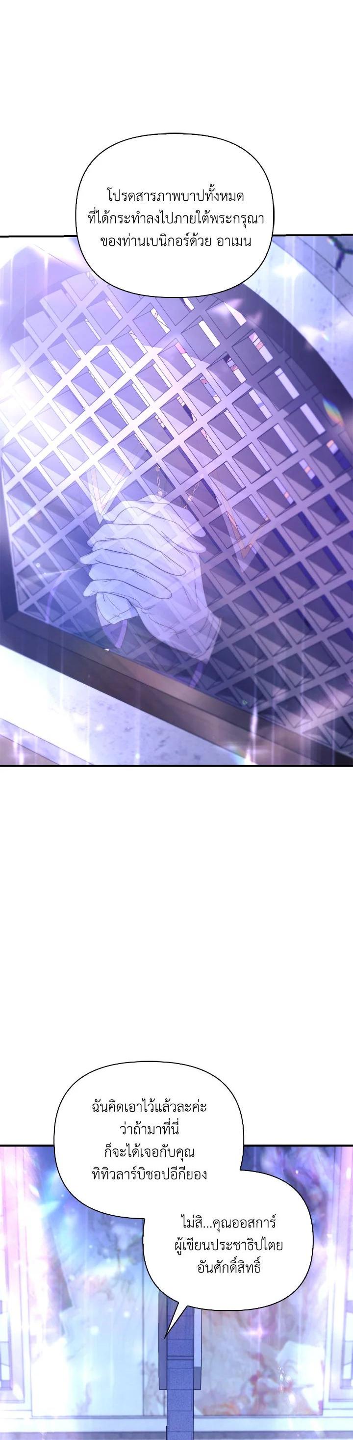 Regressor Instruction Manual คู่มือการใช้งานของนักข้ามเวลา ตอนที่ 112 แปลไทย