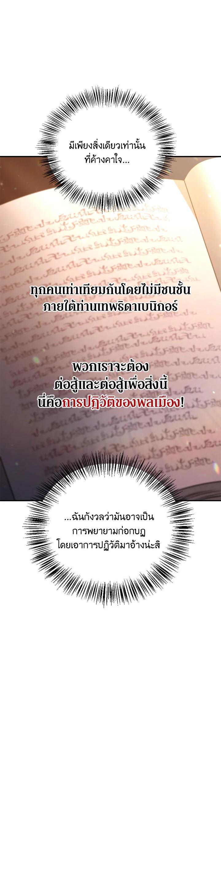 Regressor Instruction Manual คู่มือการใช้งานของนักข้ามเวลา ตอนที่ 112 แปลไทย