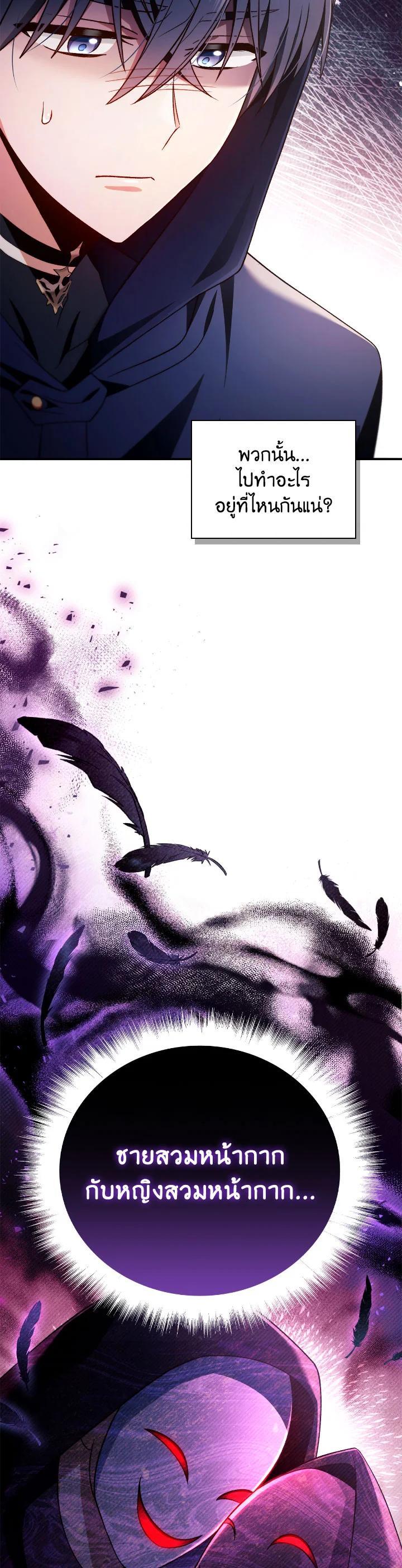 Regressor Instruction Manual คู่มือการใช้งานของนักข้ามเวลา ตอนที่ 112 แปลไทย