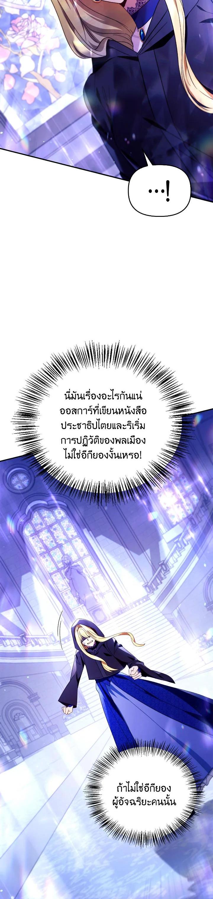 Regressor Instruction Manual คู่มือการใช้งานของนักข้ามเวลา ตอนที่ 112 แปลไทย